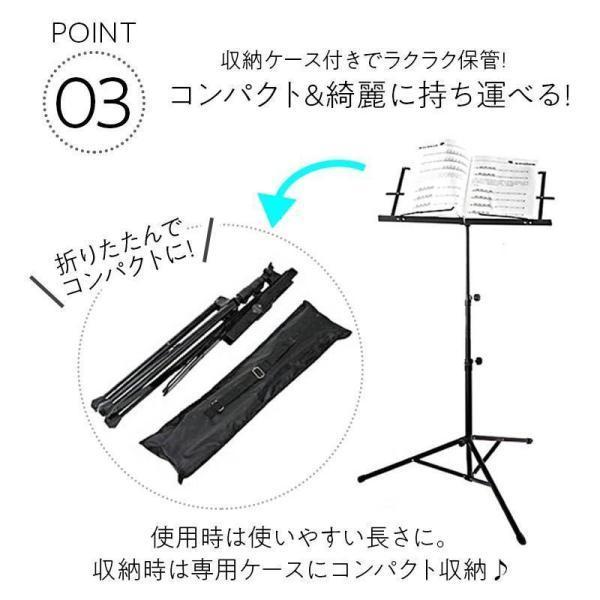 譜面台 折りたたみ 軽量 譜面 楽譜スタンド 持ち運び コンパクト 収納ケース付き 高さ調節 練習用 スチール 楽譜 演奏 台 スチール製 ピアノ｜freenationstore｜09