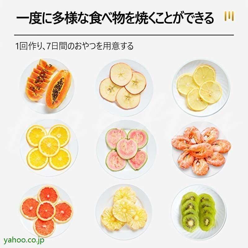 食品乾燥機 フードドライヤー 家庭用 ドライフルーツ 食品脱水機 ステンレス鋼 タイマー付き 6層 30-90℃温度調節 大容量 野菜/果物/肉/漢方薬の乾燥用 110V 食品乾燥機 フードドライヤー 家庭用 ドライフルーツ 食品脱水機 ステンレス鋼 タイマー付き 6層 大容量 野菜/果物/肉/漢方薬の乾燥用 110V