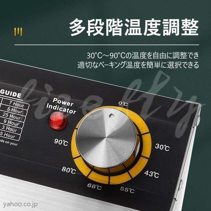 食品乾燥機 フードドライヤー 家庭用 ドライフルーツ 食品脱水機 ステンレス鋼 タイマー付き 6層 30-90℃温度調節 大容量 野菜/果物/肉/漢方薬の乾燥用 110V 食品乾燥機 フードドライヤー 家庭用 ドライフルーツ 食品脱水機 ステンレス鋼 タイマー付き 6層 大容量 野菜/果物/肉/漢方薬の乾燥用 110V