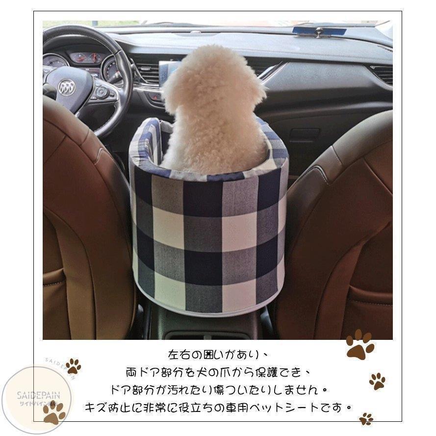 ♪犬ベッド ペットベッド 犬用 猫用 車載 肘掛け アームレスト ストライプ ペットソファー カー用品 車 ドライブベッド ドライブ用品 旅行 お出かけ 6kgまで お出かけ
