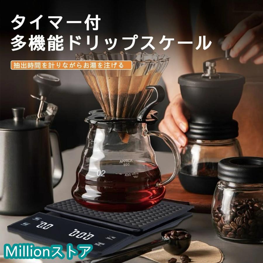 コーヒースケール 白 黒 タイマー付 風袋引き おしゃれ ドリップスケール キッチンスケール 3kg 0.1g デジタル はかり｜freenationstore｜03