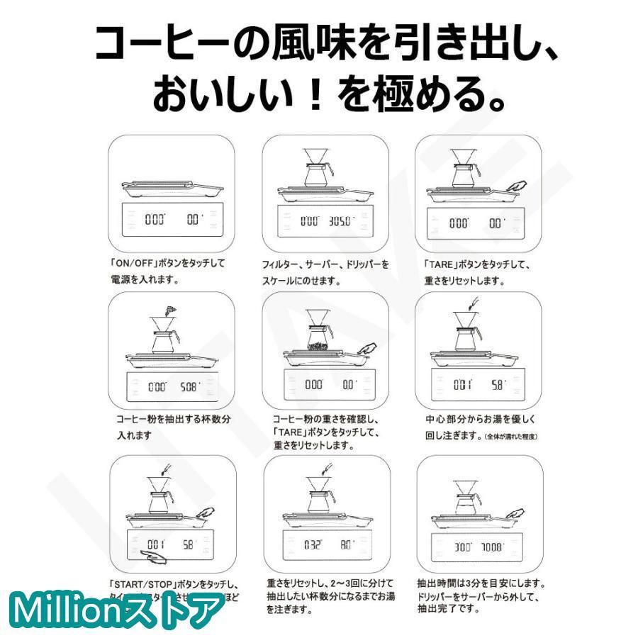 コーヒースケール 白 黒 タイマー付 風袋引き おしゃれ ドリップスケール キッチンスケール 3kg 0.1g デジタル はかり｜freenationstore｜09