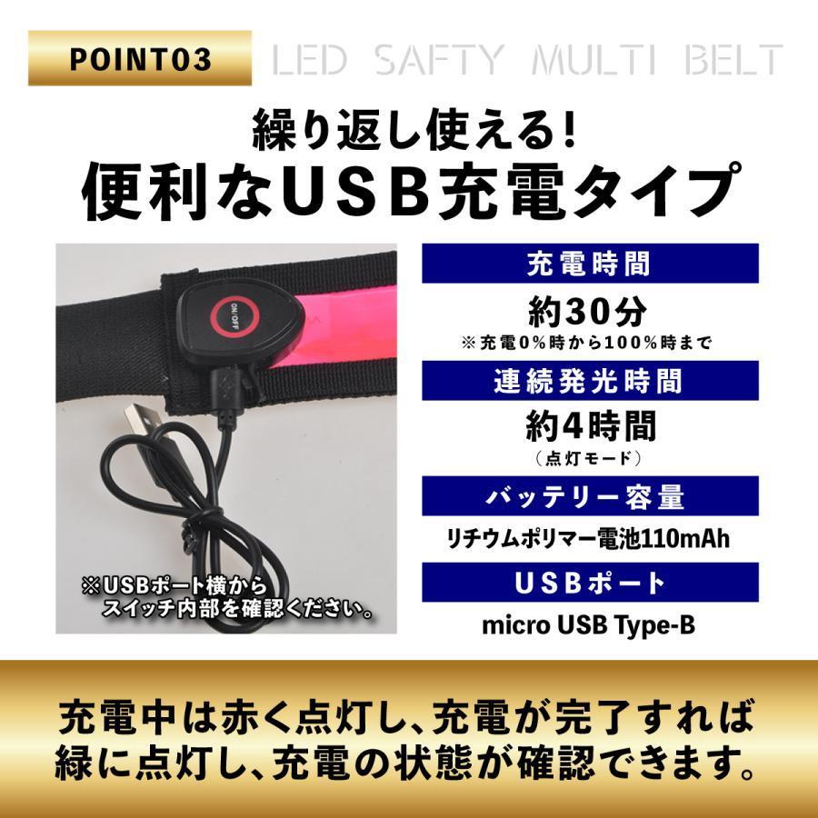 ランニング ライト LED 反射 光る タスキ たすき 夜間 USB 充電式 ジョギング アームバンド ベルト バックル 運動 蛍光 発光 反射材｜freenationstore｜06