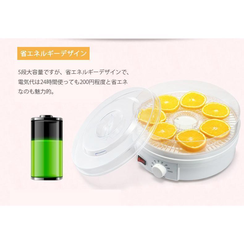 乾燥器 食品 ドライフードメーカー レシピ付き 新型 ドライフルーツメーカー 乾燥機 調理器具 食品乾燥器 フードドライヤー ドライフード｜freenationstore｜09