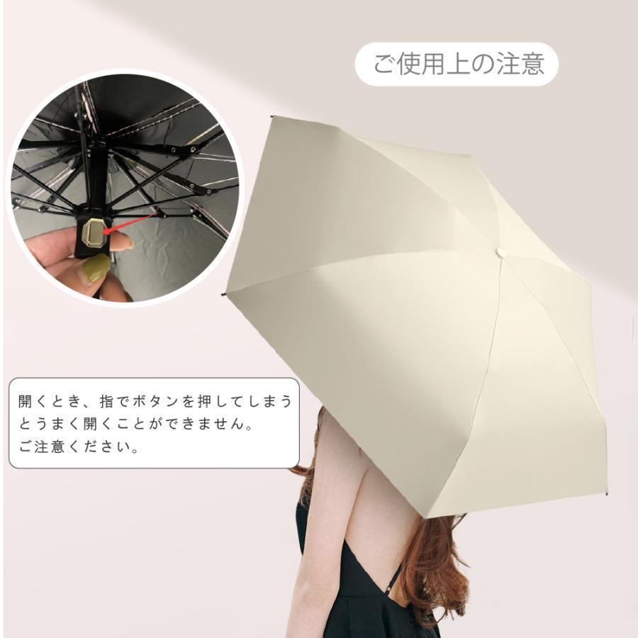 日傘 折りたたみ 軽量 晴雨兼用 完全遮光 uvカット レディース｜freenationstore｜17