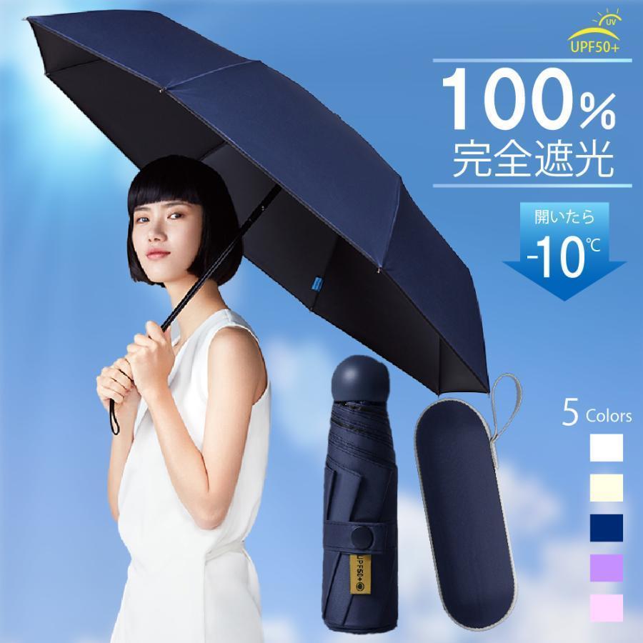 日傘 折りたたみ 軽量 晴雨兼用 完全遮光 uvカット レディース｜freenationstore｜04