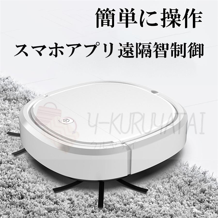 Amazon | ロボット掃除機 水拭き 両用 お掃除ロボット 強力吸引 OKP