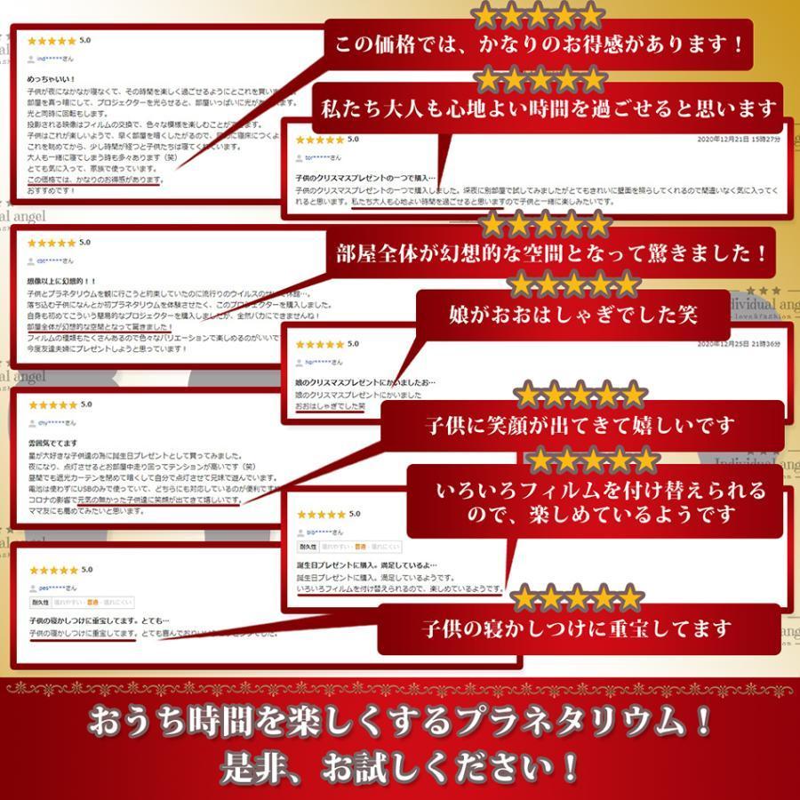 プロジェクター プラネタリウム おもちゃ クリスマス プレゼント おすすめ キャンプ 常夜灯 家庭用 ベッドサイドランプ 室内 子供 寝かしつけ ライト｜freenationstore｜06