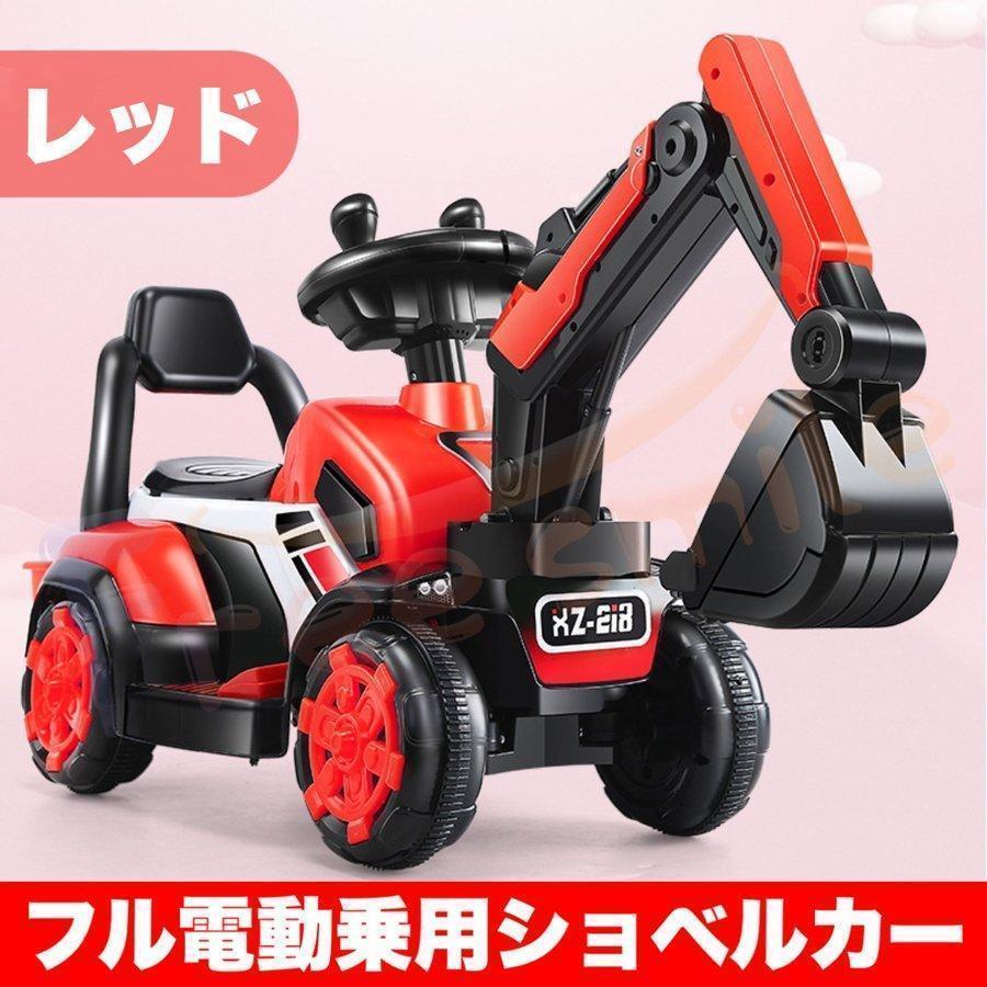 電動乗用ショベルカー バケット操作 アーム動 乗用ラジコン 充電式 働く車 工事車両 重機 子供用 乗用玩具 乗り物 クリスマス お誕生日 プレゼント 電動乗用ショベルカー バケット操作 アーム動 乗用ラジコン 充電式 働く車 工事車両 重機 子供用 乗用玩具 乗り物 クリスマス お誕生日 プレゼント