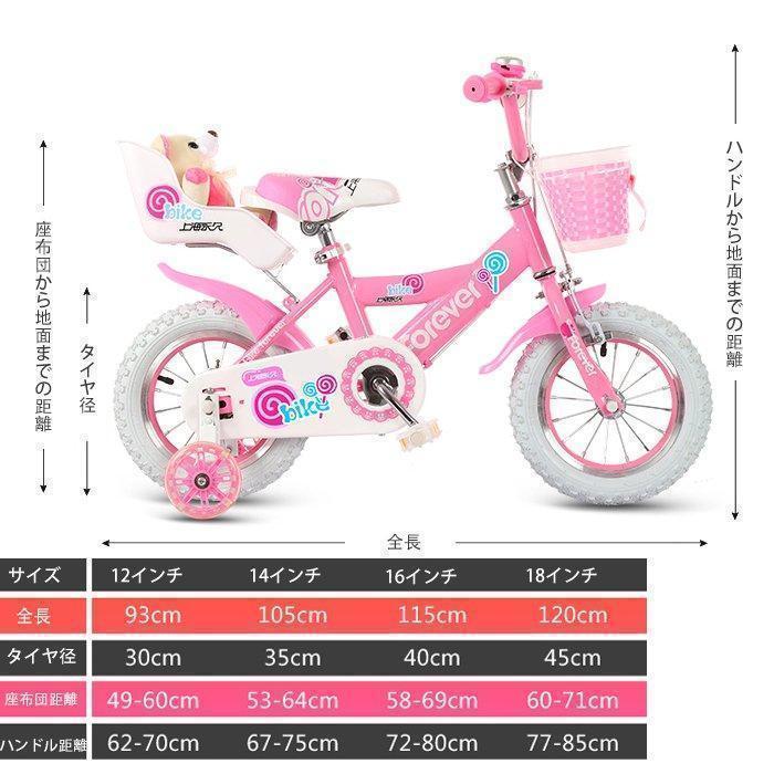 独特の上品 幼児用自転車 ランニングバイク 子供用自転車 12 14 16 18 インチ高さ調節可能 女の子 補助輪付き 誕生日プレゼント 贈り物 人形