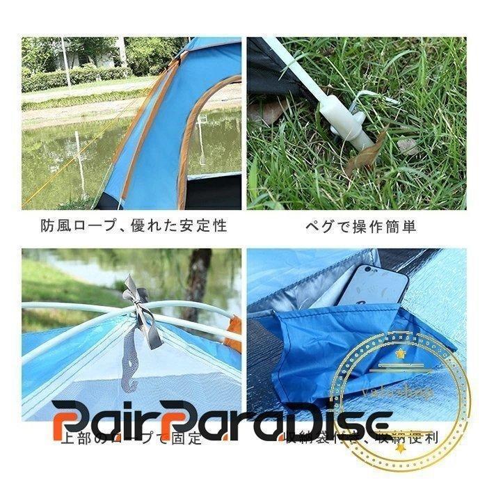 テント ワンタッチ 大型 3-4人用 公園 おしゃれ キャンプ UVカット 組み立て簡単 日よけ 風に強い 耐水 広い ペグ ドーム型 ロープ 軽量 頑丈 ブルー グリーン｜freenationstore｜10