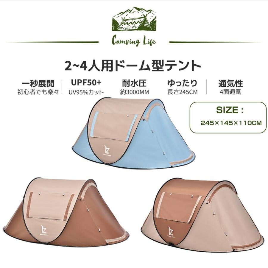 テント 2-4人用 ワンタッチ ワンタッチテント ポップアップテント 2人 3人 4人 フルクローズ テント UVカット ビーチテント サンシェード |  | 01