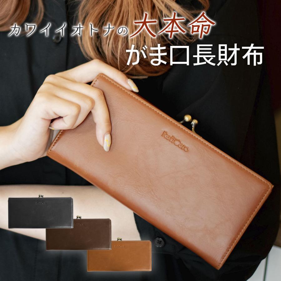 長財布 がま口 Puレザー がまぐち小銭入れ カード入れ 大容量 財布 レディース ブランド ロングウォレット 送料無料 Ac Z 0300 Freeozone 通販 Yahoo ショッピング