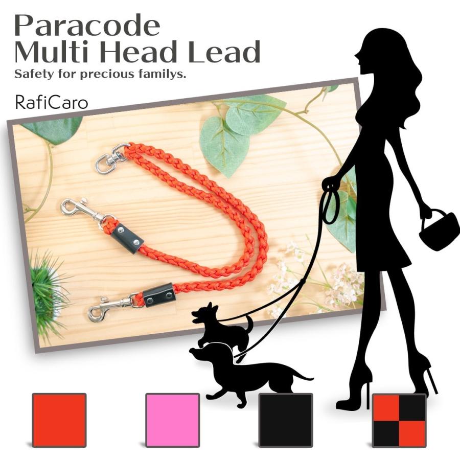 犬 リード 2頭引き ペット用 延長 リード パラシュートコード 多頭飼い 2匹 ダブルリーシュ ドッグリード パラコード Raficaro ブランド Otz7211 Freeozone 通販 Yahoo ショッピング