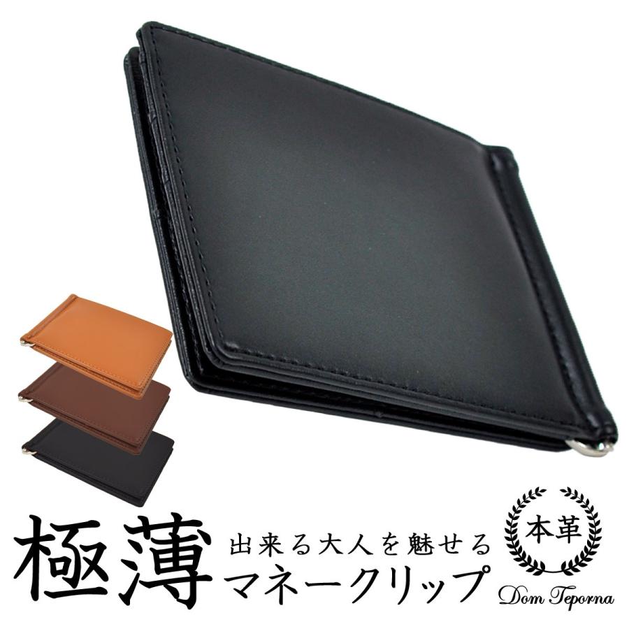 牛革 マネークリップ 財布 メンズ 薄型 本革 レザー カード入れ付き 小銭入れ無し 薄い ミニ財布 スリム コンパクト おしゃれ Domtea ブランド 内祝い