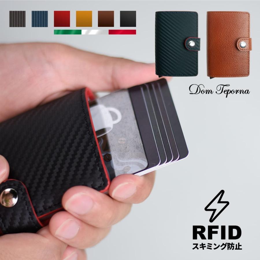 スキミング防止 カードケース Rfid 搭載 磁気防止 イタリアンレザー カード入れ お札入れ コンパクト カーボンレザー Domtea Italy ブランド 送料無料 Waa7195 Freeozone 通販 Yahoo ショッピング