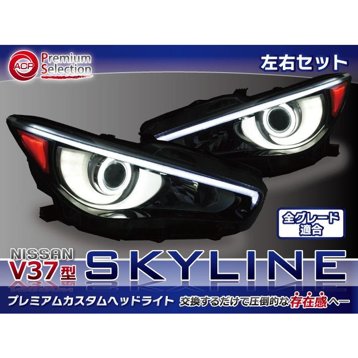 驚きの値段 日産 スカイライン V37型 シーケンシャルウィンカー対応 高輝度ledアイライン イカリングヘッドライト 最安 Altammamfactory Com Jo