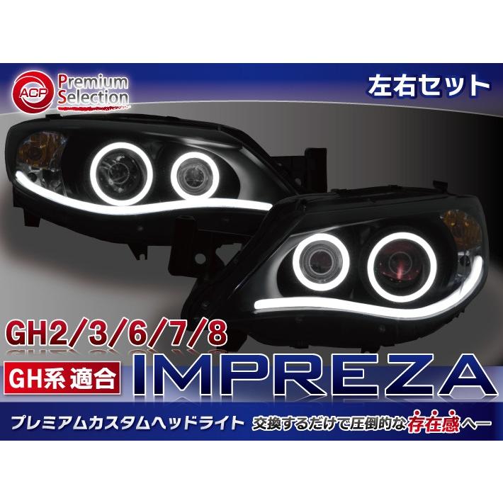 輝く高品質な スバル Gh系 インプレッサ Gh2 3 6 7 8適合イカリング デザインアクリルバー採用カスタムヘッドライト 大流行中 Altammamfactory Com Jo