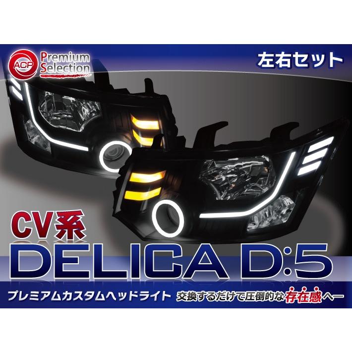 半額品 三菱 デリカ 全グレード適合イカリング デザインアクリルバー採用シーケンシャル対応カスタムヘッドライト 全ての Atempletonphoto Com