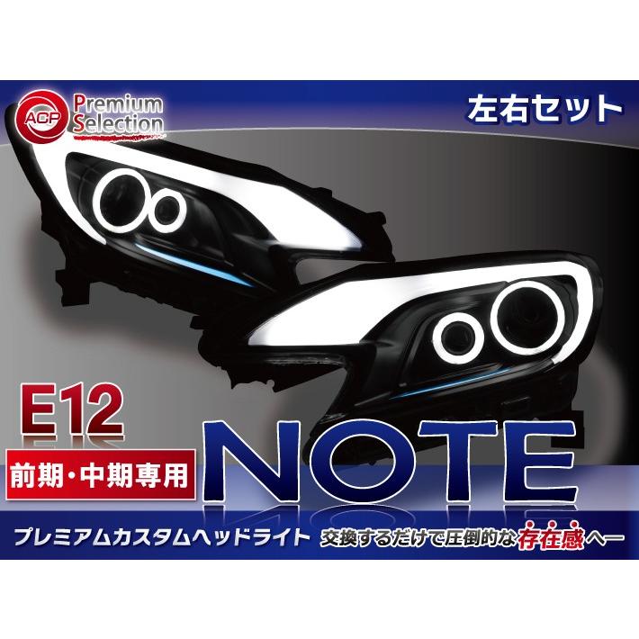 時間指定不可 日産 ノート E12系 前期中期適合 イカリング デザインアクリルバー採用カスタムヘッドライト 即日出荷 Www Technet 21 Org