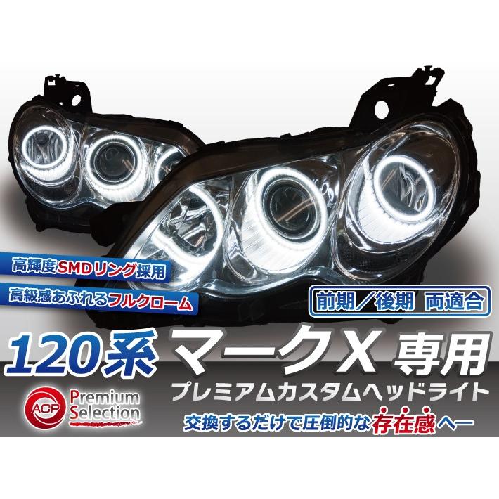 トヨタ マークx 1系 フルクロームカラー 3連高輝度smdイカリング搭載プレミアムヘッドライト Acp 054 フリーパーツ 通販 Yahoo ショッピング