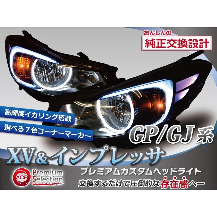 人気no 1 本体 スバル Xv インプレッサxv インプレッサ 各対応 切替デュアルカラーデイライト Rgbカラーアクリルデザイン プレミアムヘッドライト 春夏新色 Atempletonphoto Com