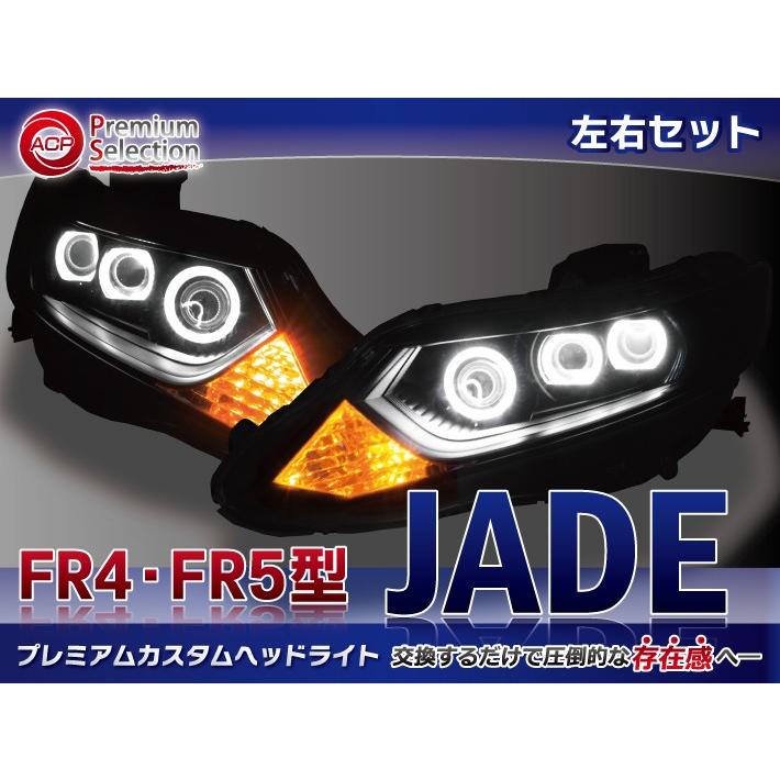 信頼 ホンダ ジェイド Fr4 5型 大迫力トリプルイカリング プレミアムカスタムヘッドライト 全国宅配無料 Tprepara Cl