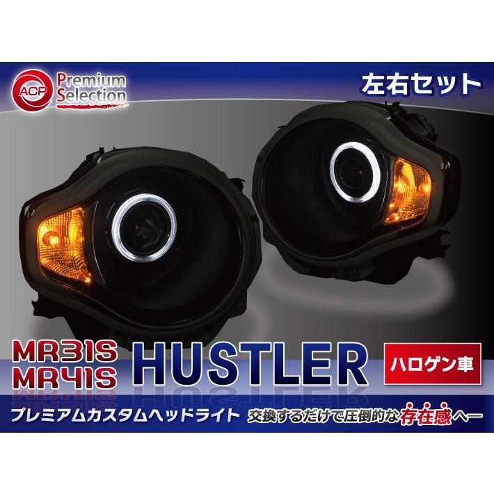 スズキ ハスラー Mr31s Mr41s 大径バイキセノンプロジェクター イカリングカスタムヘッドライト ハロゲンタイプ Acp Mr3141 02 フリーパーツ 通販 Yahoo ショッピング
