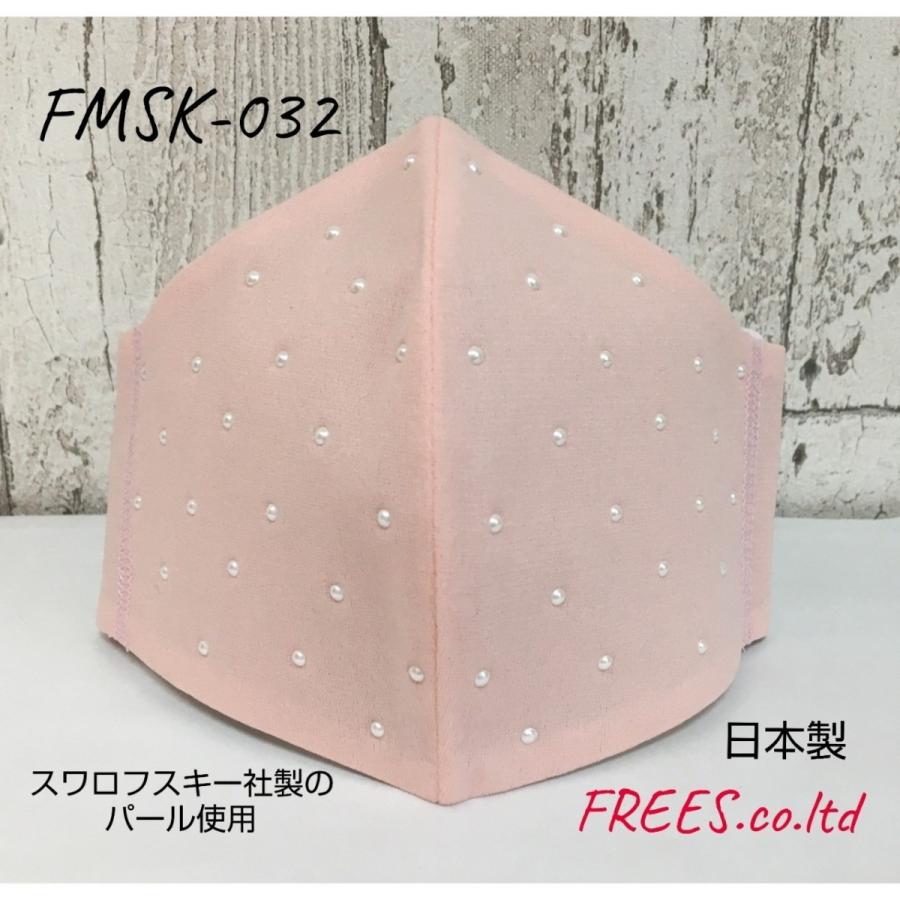 FREES マスク032　上品なパール水洗い100回洗える 日本製高機能　厚生省令第34号基準以下　花粉粒子補修効率96パーセントJIS対応 三層構造不織布使用 |  | 01