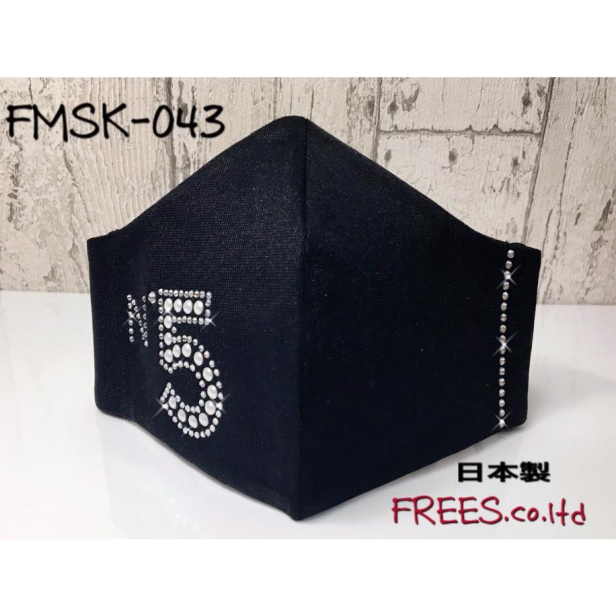 FREES043 NO,5シャネル風 高級パール使用100回洗える 日本製高機能　厚生省令第34号基準以下　花粉粒子補修効率96パーセントJIS対応 三層構造不織布使用 |  | 01