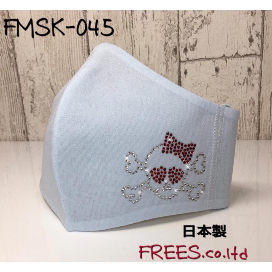 NEW FREESマスク045 レディースカル　ラインストーンマスク フリーズマスク キラキラマスク 水洗い100回洗える 日本製 FREES MASK ビジュー |  | 01