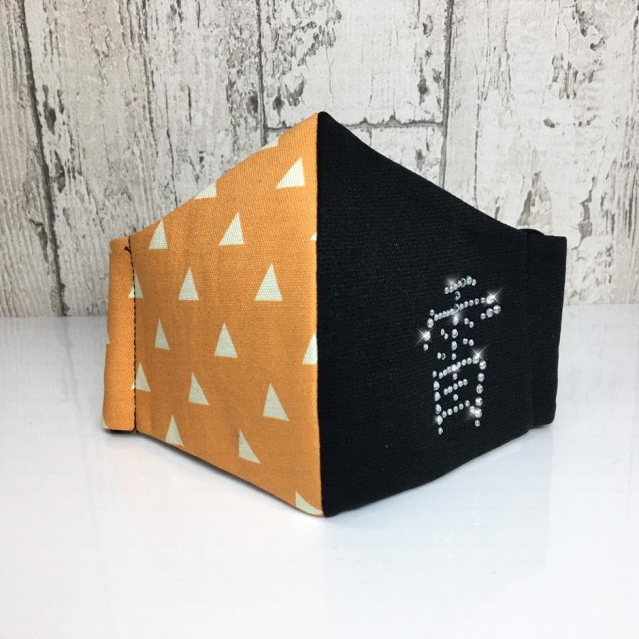 FREESマスク046new 鬼滅の刃風　プレミアム ラインストーン使用 キラキラマスク 日本製 プレゼントに！ |  | 10