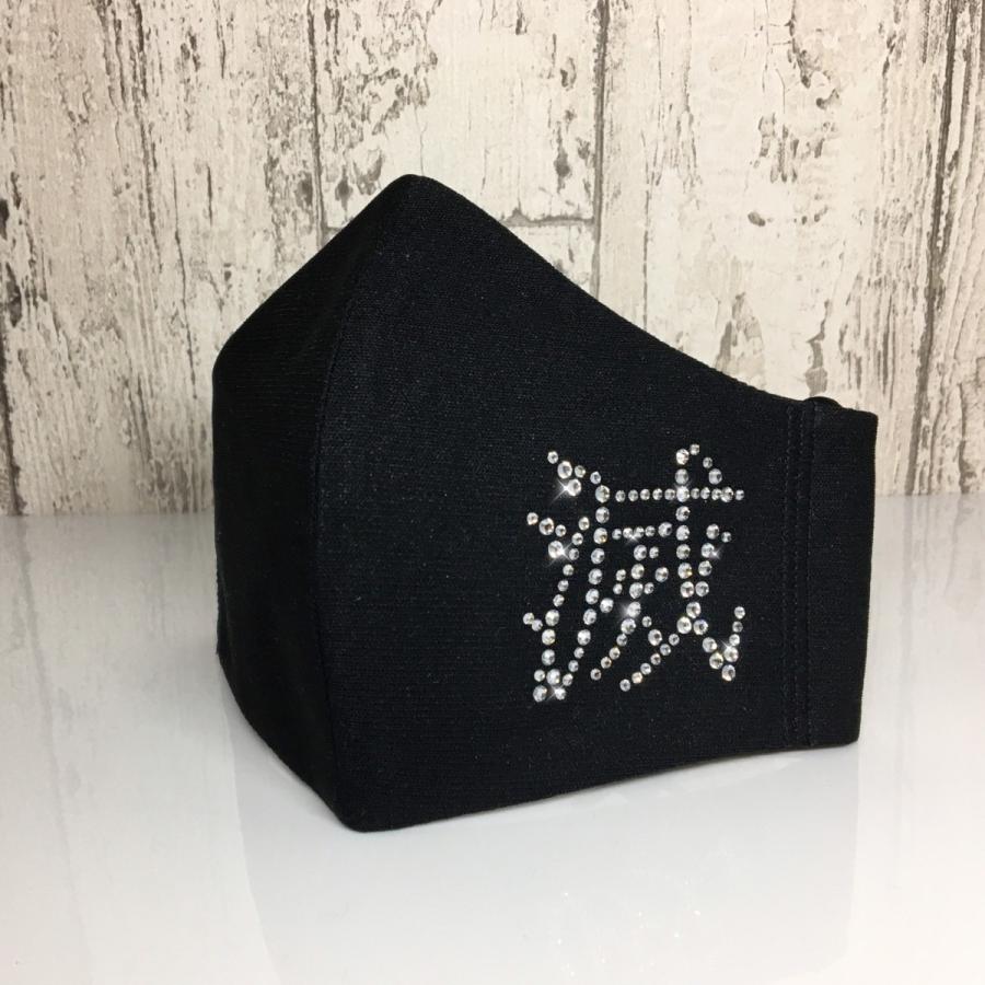 FREESマスク046new 鬼滅の刃風　プレミアム ラインストーン使用 キラキラマスク 日本製 プレゼントに！ |  | 03