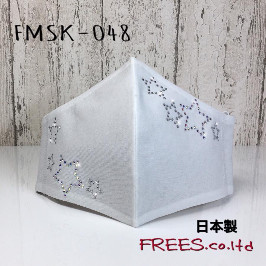FREES048 ダンシングスターラインストーン100回洗える 日本製 高機能　厚生省令第34号基準以下　花粉粒子補修効率96パーセントJIS対応 三層構造不織布使用 |  | 01