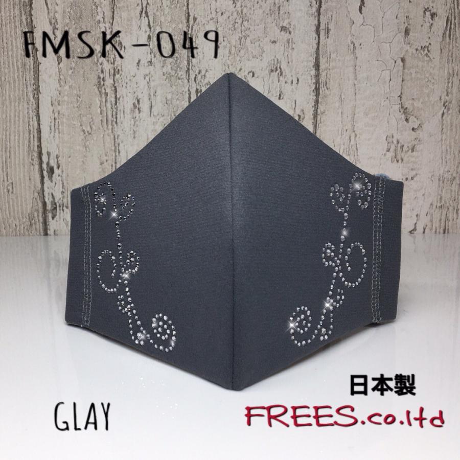 FREES049 マーメイド 高級プレミアムストーン 100回洗える不織布使用高機能厚生省令第34号基準以下花粉粒子補修効率96パーセントJIS対応 三層構造不織布使用 |  | 01