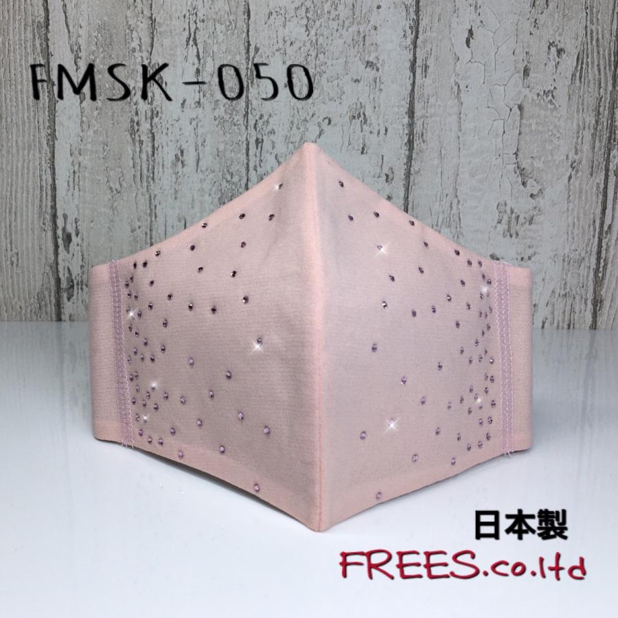 FREES050 サイドグラデーションラインストーン 100回洗える 日本製 高機能　厚生省令第34号基準以下　花粉粒子補修効率96パーセントJIS対応 三層構造不織布使用 |  | 01