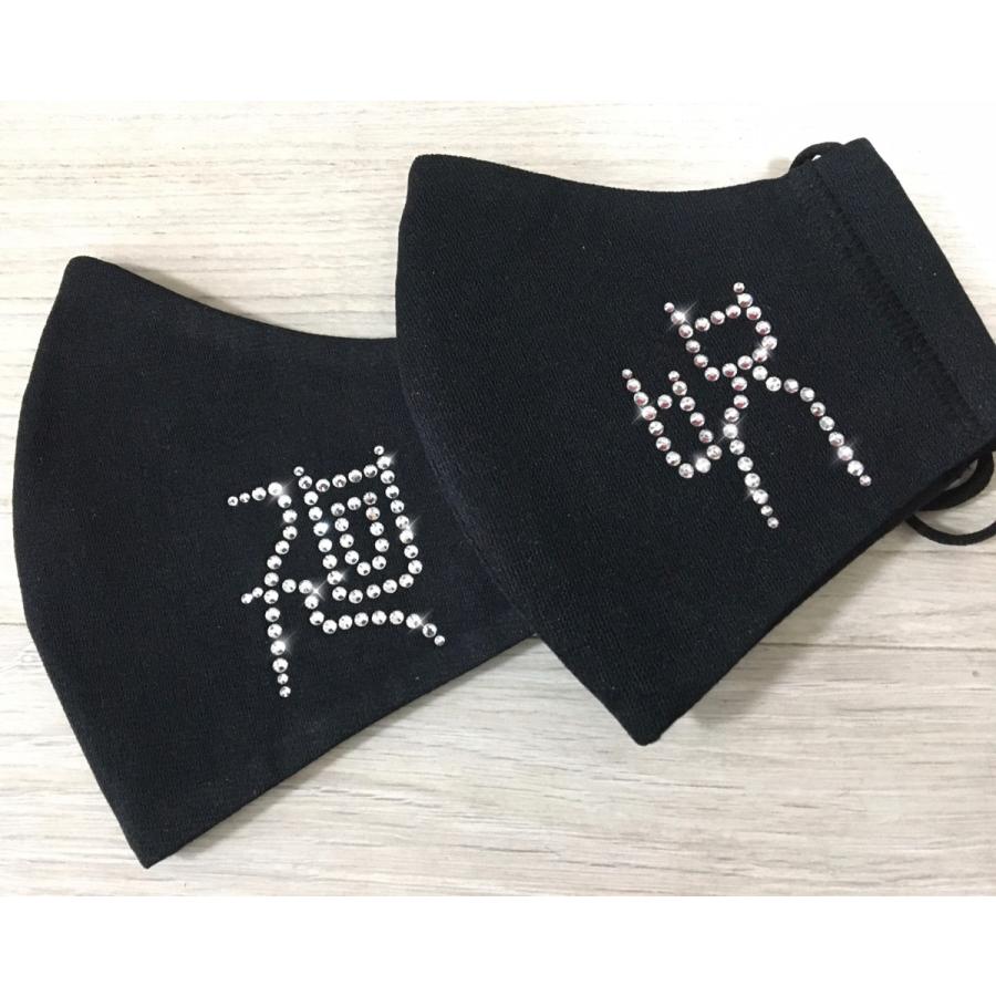 FREESマスク051new 呪術廻戦 風　プレミアム ラインストーン使用 キラキラマスク 日本製 プレゼントに！ |  | 06