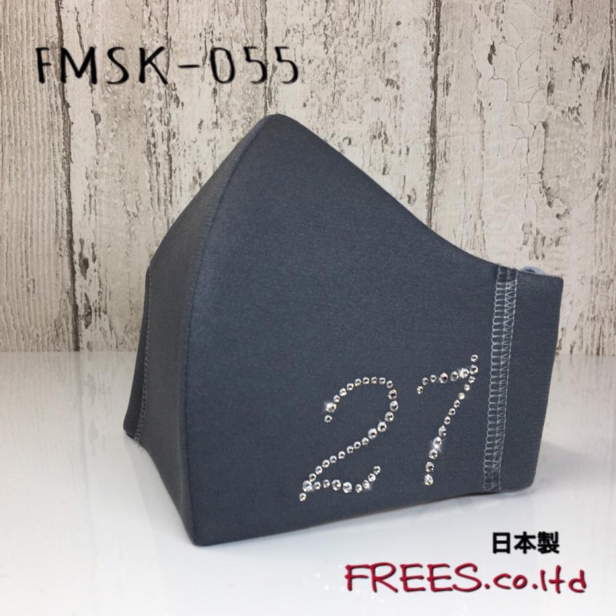 FREES055 日本製2行ナンバー（Ｌサイズ有り、ブラック、グレー、ネイビー）高機能　厚生省令第34号基準以下　花粉粒子補修効率96パーセント三層構造不織布使用　 |  | 01