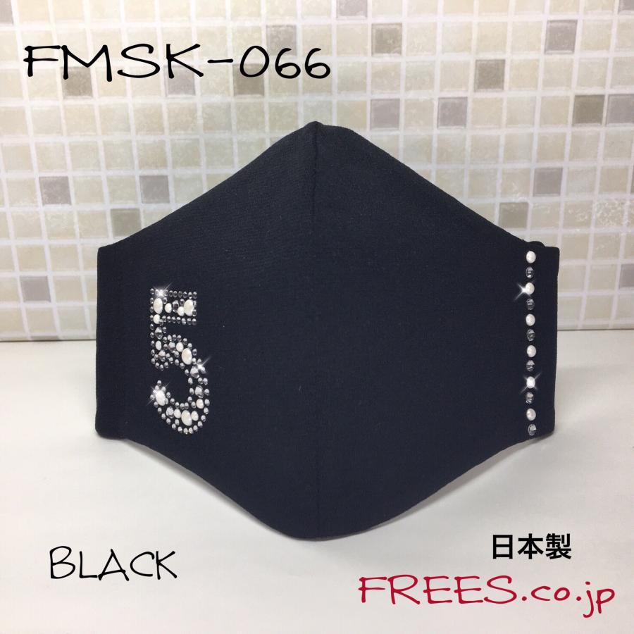 FREES066 シャネル風パール5 高級パール使用　水洗い100回洗える 日本製高機能厚生省令第34号基準以下 花粉粒子補修効率96パーセント三層構造不織布使用 |  | 10