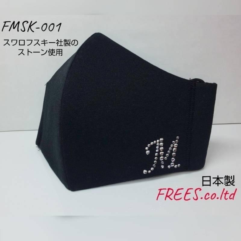 FREES001アルファベット（Ｌサイズ有り、ブラック、グレー、ネイビー）高機能厚生省令第34号基準以下　花粉粒子補修効率96パーセント 三層構造不織布使用 |  | 02