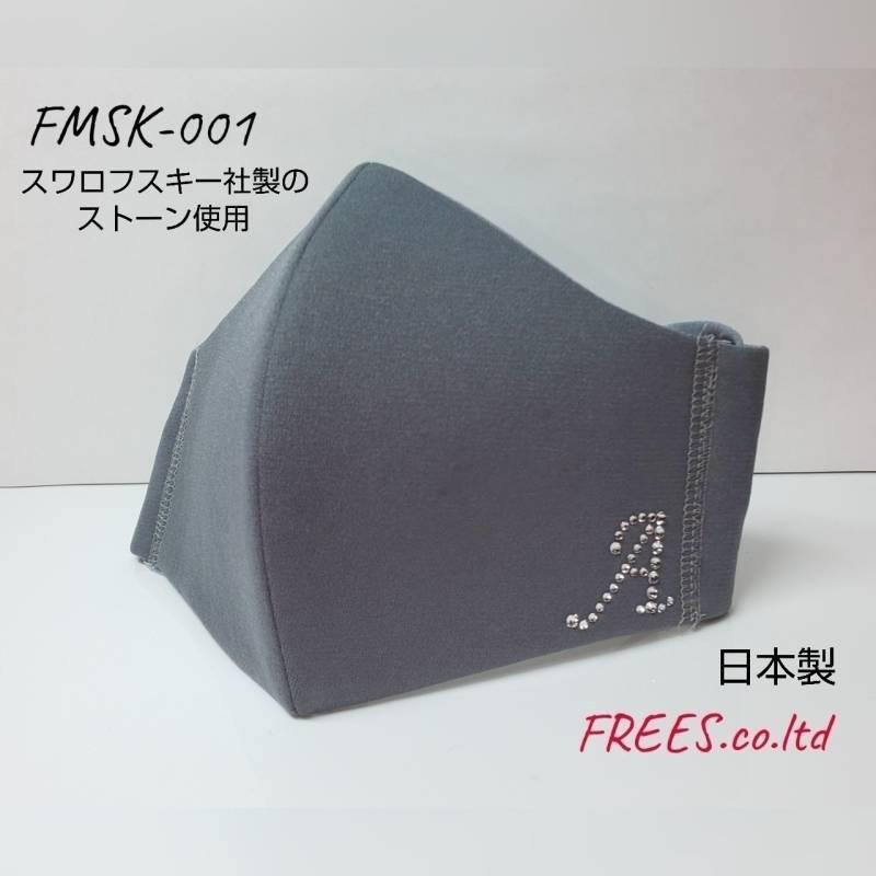 FREES001アルファベット（Ｌサイズ有り、ブラック、グレー、ネイビー）高機能厚生省令第34号基準以下　花粉粒子補修効率96パーセント 三層構造不織布使用 |  | 03