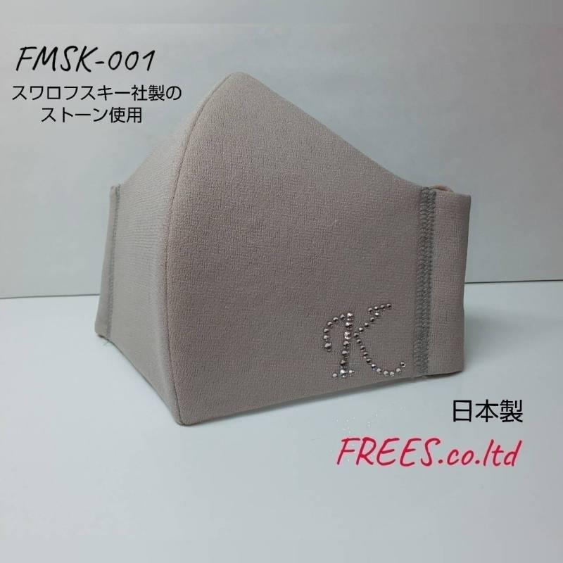 FREES001アルファベット（Ｌサイズ有り、ブラック、グレー、ネイビー）高機能厚生省令第34号基準以下　花粉粒子補修効率96パーセント 三層構造不織布使用 |  | 04