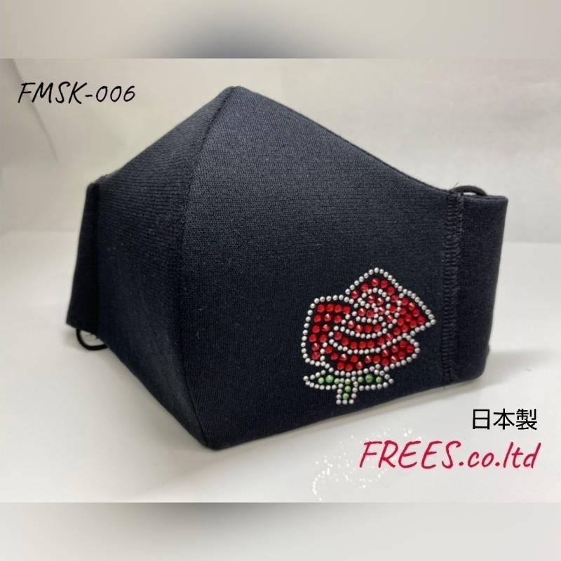 FREESマスク006 バラ ラインストーンマスク フリーズマスク キラキラマスク 水洗い100回洗える 日本製 FREES MASK ビジュー |  | 01