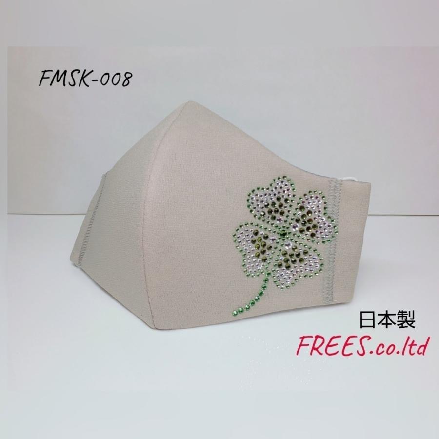 FREESマスク008 クローバーラインストーンマスク フリーズマスク キラキラマスク 水洗い100回洗える 日本製 FREES MASK |  | 01