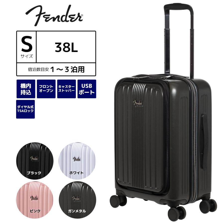 スーツケース Sサイズ 38L Fender フェンダー 機内持ち込み 1〜3 スーツケース Sサイズ 38L Fender フェンダー 機内持ち込み 1〜3