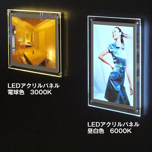 電球色）屋内用LEDアクリルパネル 【A5サイズ】 : ar-wh-al : フリー  