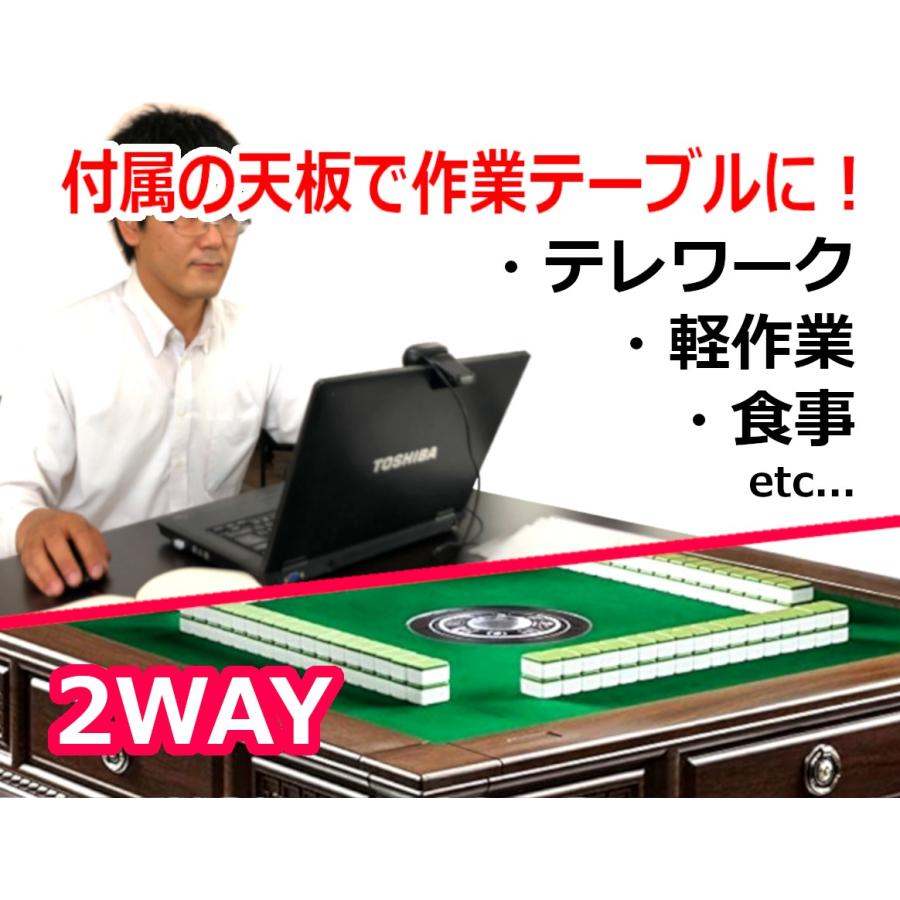 全自動麻雀卓【28mm牌/緑色卓】 木目調シリーズ FR-XW2 <天板 全自動麻雀卓【28mm牌/緑色卓】 木目調シリーズ FR-XW2 <天板