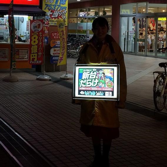 防水 ピカちゃん看板 【A3サイズ】 3100mAh・6200mAhバッテリー付属