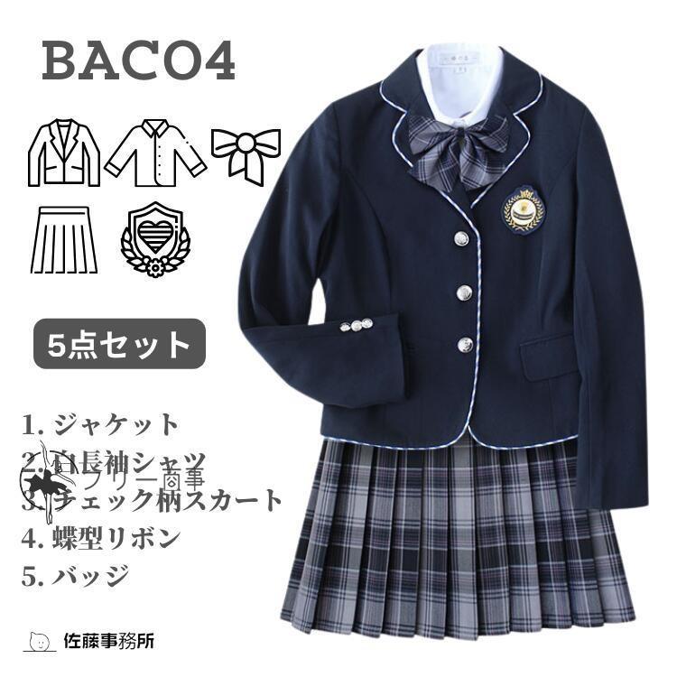 制服 学生服 5点セット スーツ XS-4XL 高校生 フォーマル 女子高生 男子高生 制服セット ブレザー 卒業式 スクールウェア セットアップ 紺色 チェック柄 学生服｜freeshoujistore｜02