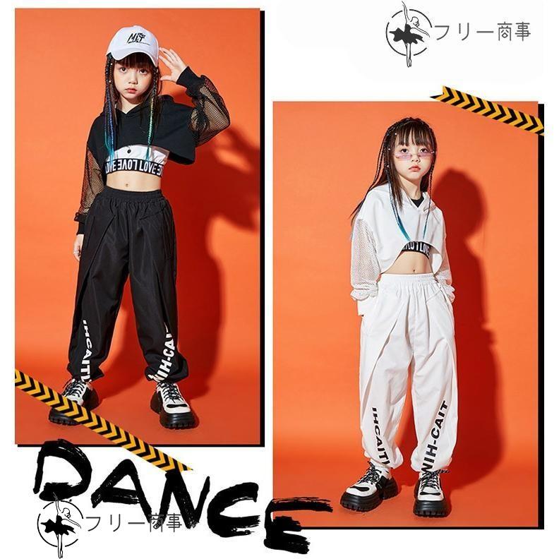 黒 白 無地 ダンス 衣装 ヒップホップ 子供 HIPHOP ダンス 衣装 キッズ メッシュ パーカー へそ出し ダンクトップ サルエルパンツ 長ズボン ジャズ ダンス 衣装｜freeshoujistore｜06